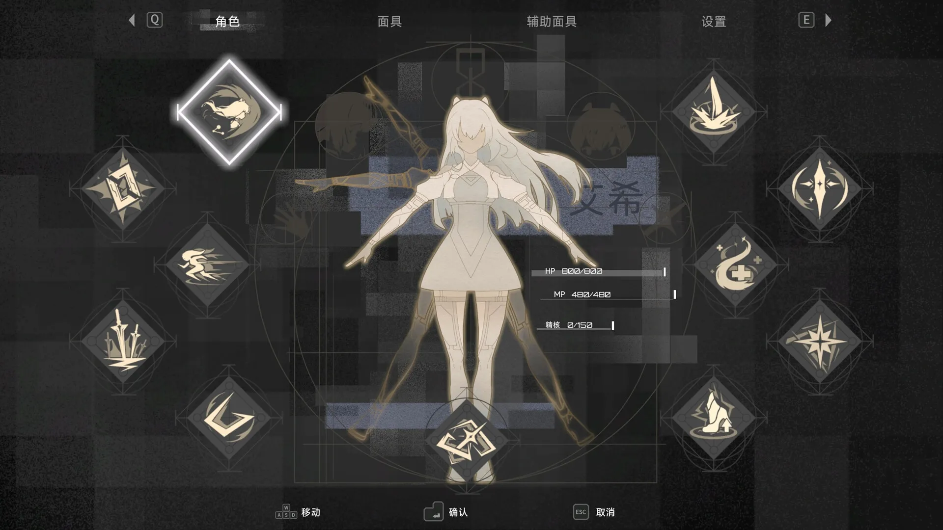 The in-game gear screen: ICEY stands in a pale silhouette at the centre of a black field, surrounded by diamond-shaped ivory ability icons.